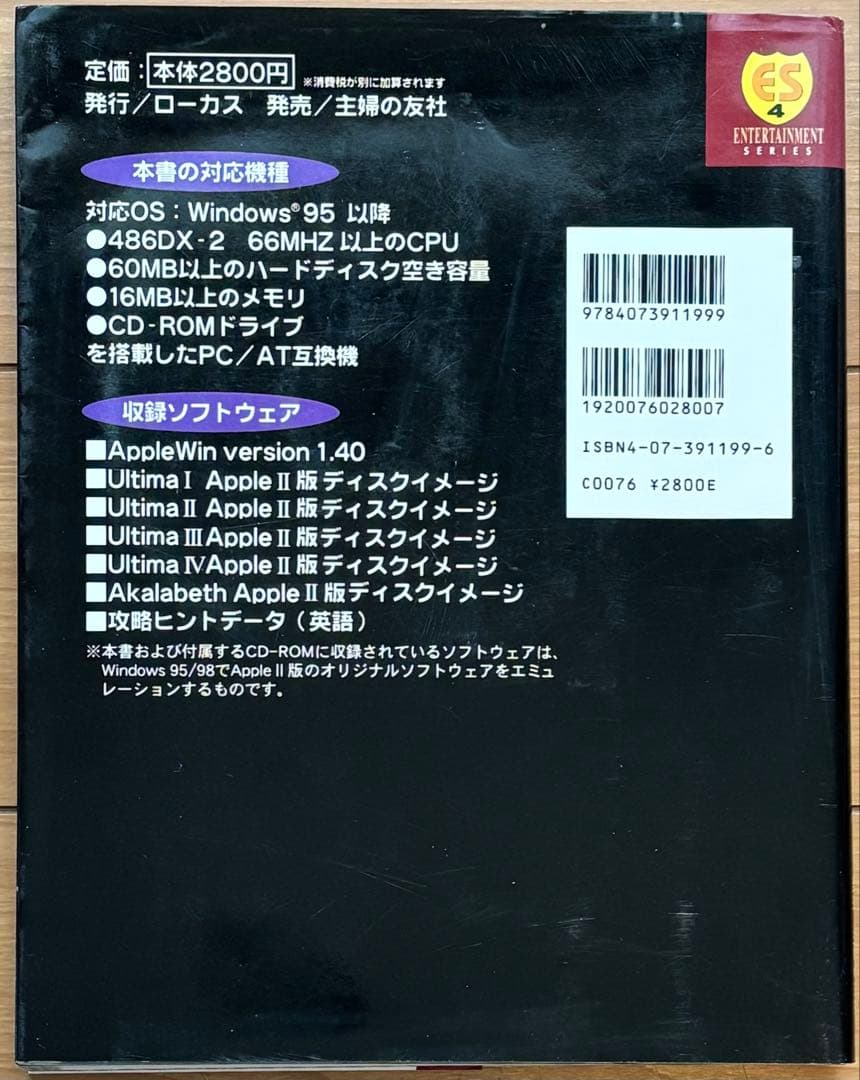 M*a様 The genesis of Ultima
