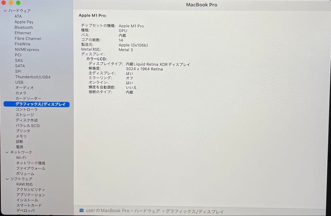 前田翔様の件。