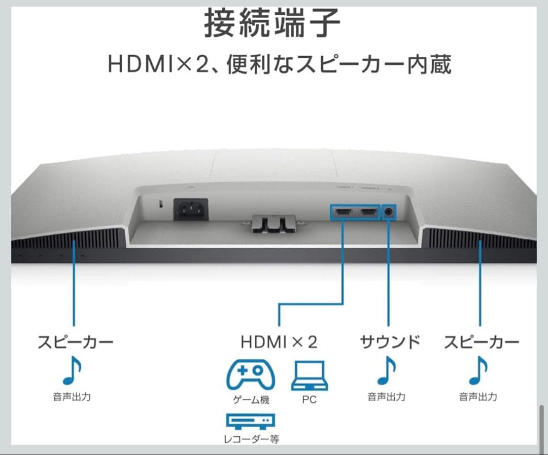 PCモニター DELL S2421H 23.8インチ