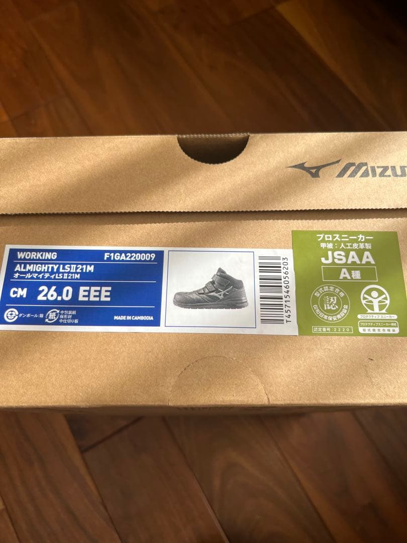 Mizuno ブラック迷彩ハイカット安全靴