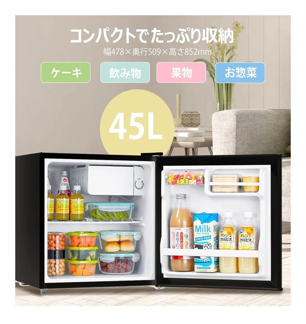 comfee RCD45BL(E) 45L ブラック　新品未使用品