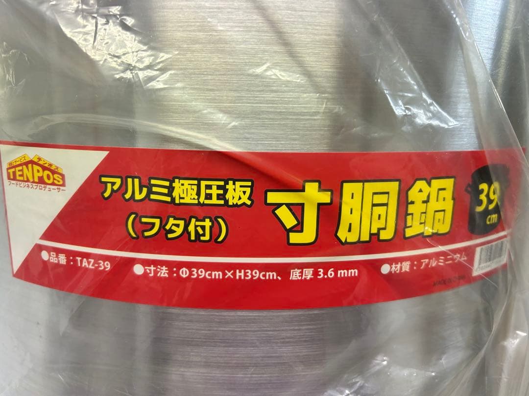 TENPOS 寸胴鍋 TAZ-39 39cm フタ付き