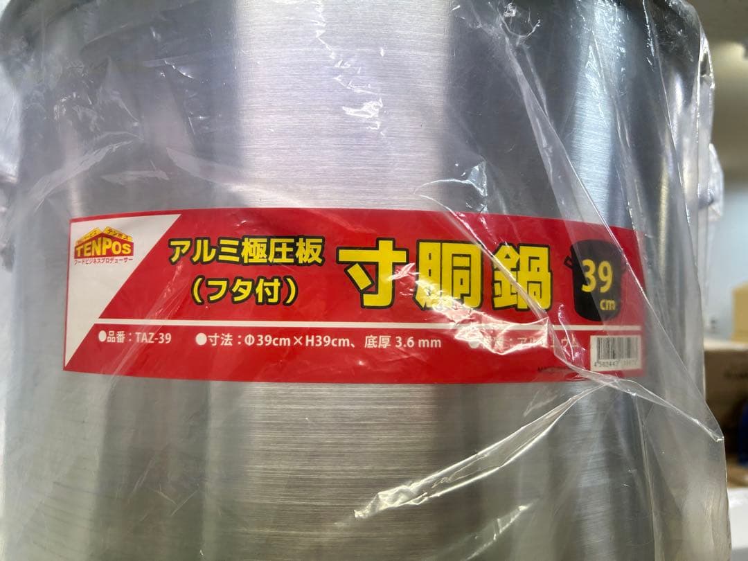 TENPOS 寸胴鍋 TAZ-39 39cm フタ付き