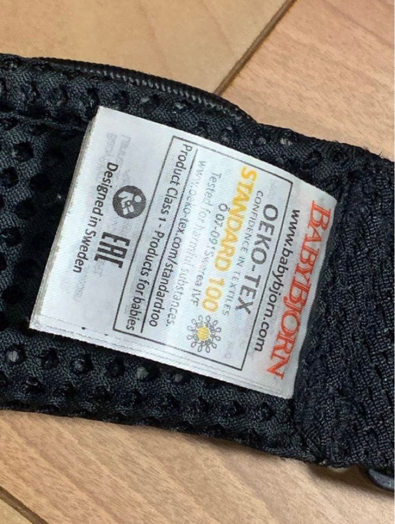 美品　ベビービョルンBaby Bjorn 抱っこ紐　ブラック