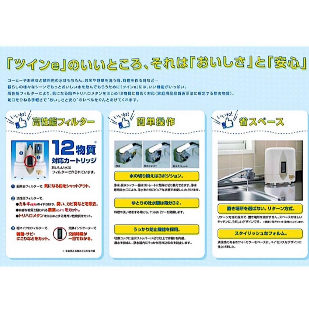 OSG 都会の家庭用浄水器TWINeツイ ンE浄水器 ビルトイン浄水器