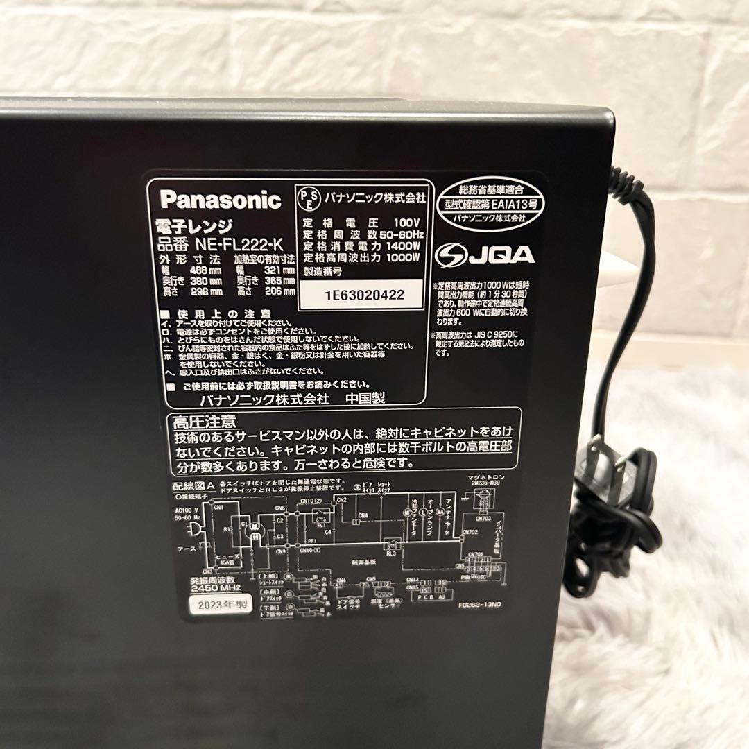 ● 良品 Panasonic 電子レンジ NE-FL222-K ブラック