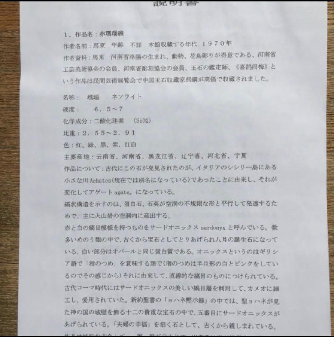 値下げ‼️希少‼️西安国立博物館 貯蔵品❗️翡翠器セット