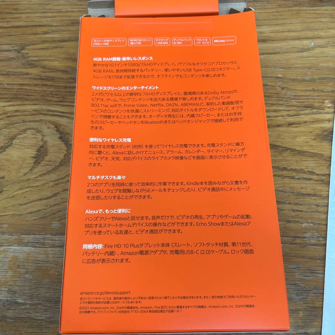 良品 Amazon Fire HD 10 PLUS 2021年版グレー 32GB