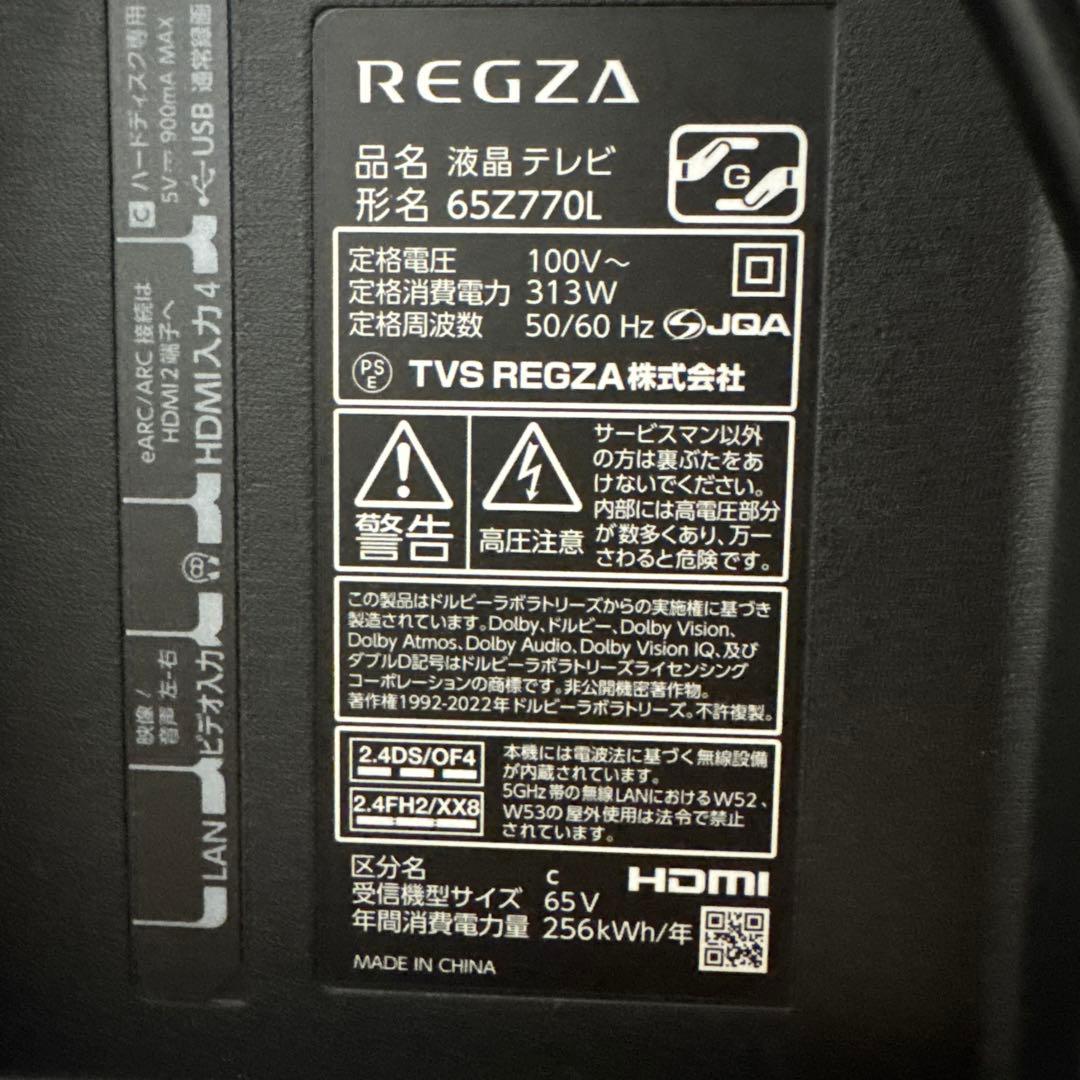 テレビ TOSHIBA REGZA 65Z770L