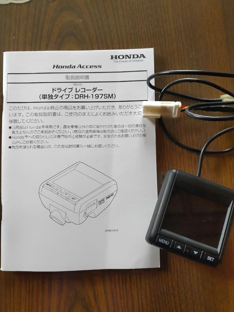ホンダ純正ドライブレコーダー 前後 SDカード付き
