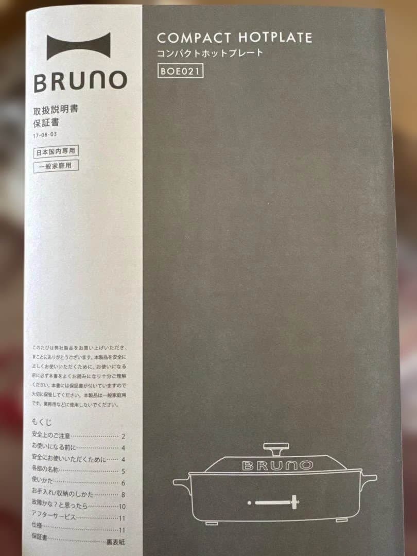 新品☆ブルーノ BRUNO コンパクトホットプレート 赤 パーティー調理