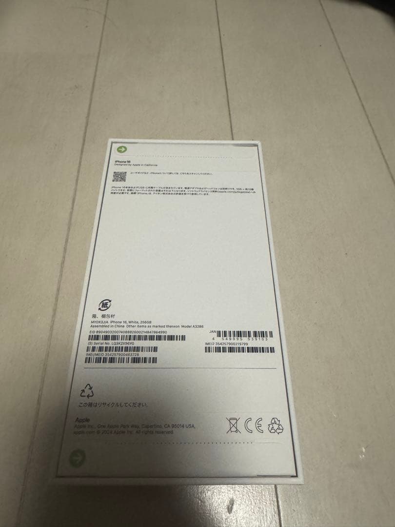 iPhone16 256GB ホワイト SIMフリー　一括購入　新品未開封品