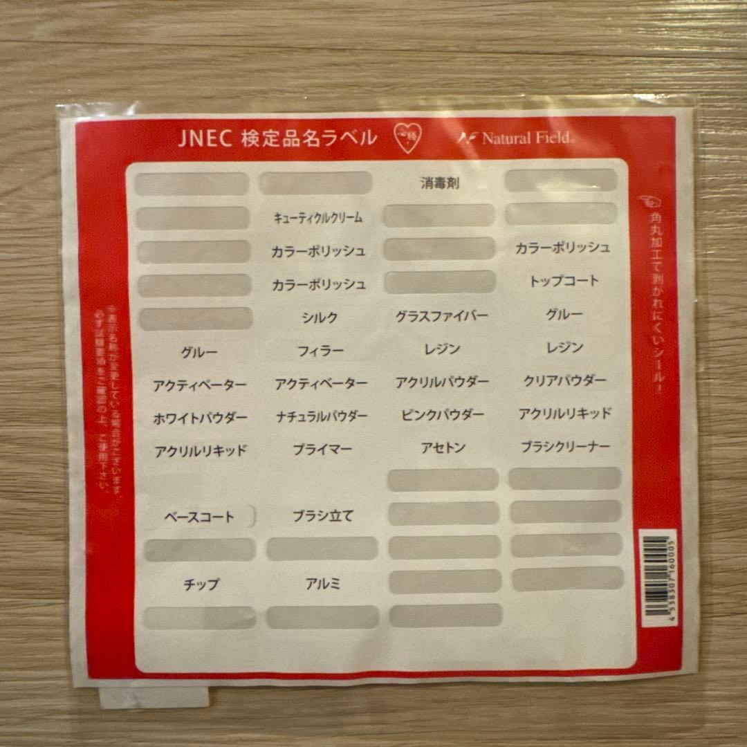 ジェルネイル検定セット　ネイル