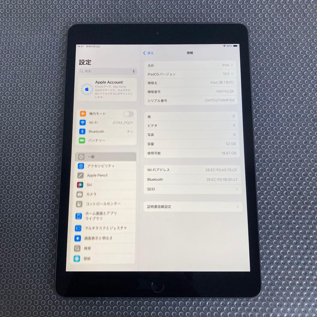 2698【早い者勝ち】電池ほぼ新品☆iPad7第7世代32GB WIFIモデル☆