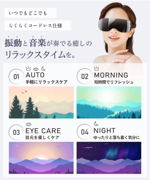 NIPLUX (ニプラックス) EYE BEAT(アイビート)