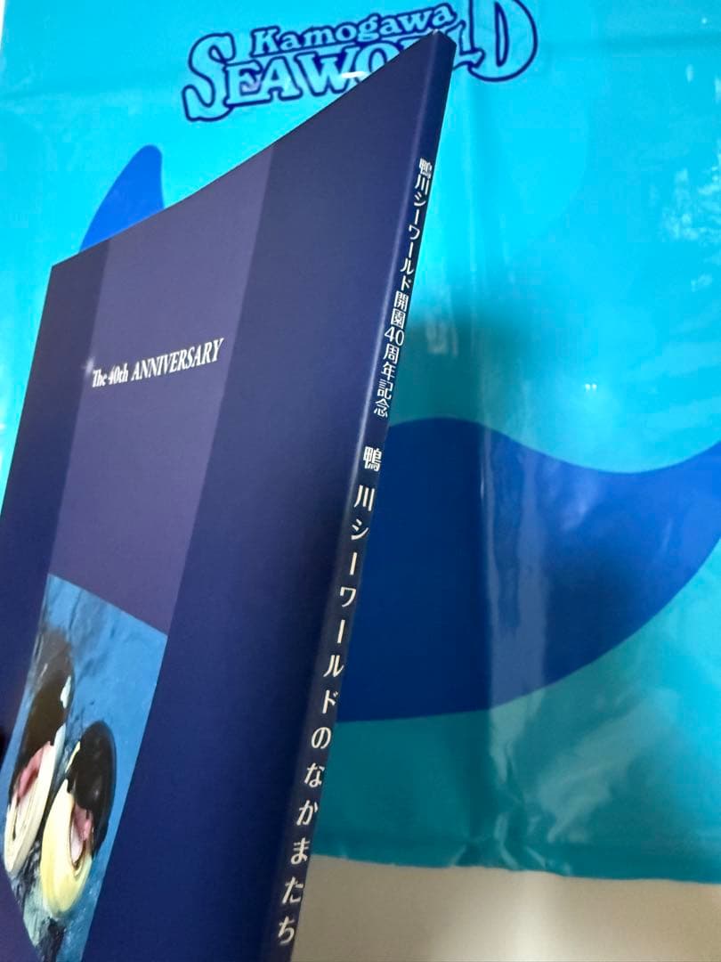 【レア】鴨川シーワールド開園40周年記念　【鴨川シーワールドのなかまたち】