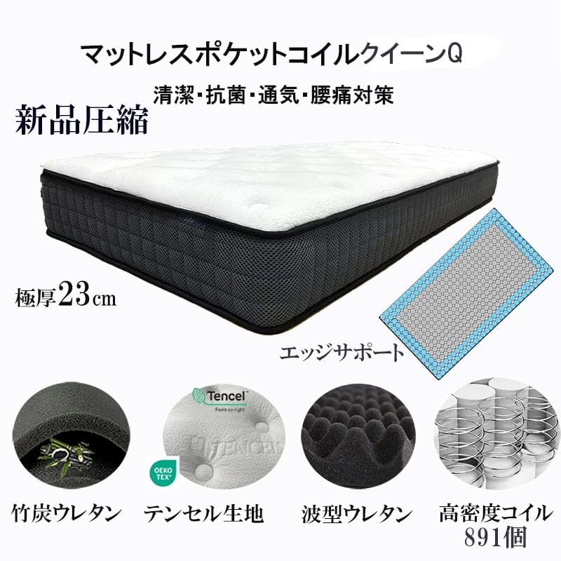 マットレス クイーン 23cm ベッドマットレス 硬め コイルマットレス 体圧