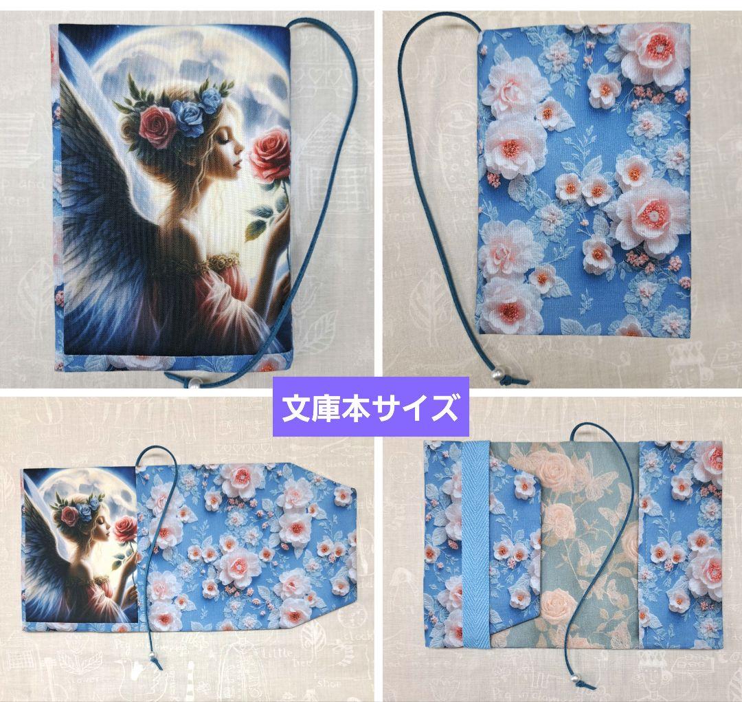 K☆K。。。★★ ①ブックカバー