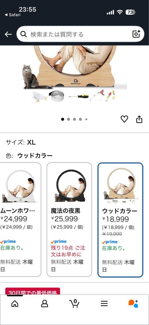 引取りのみ！Naviconvex 猫用運動器具 XL