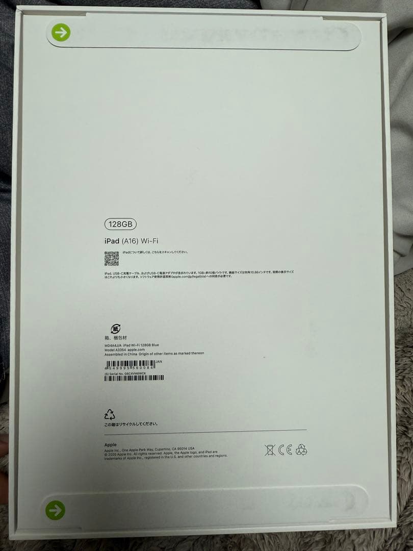 新型iPad (第11世代) 128GB Wi-Fi ブルー