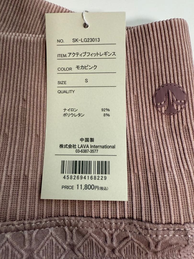 【SUKALA】アクティブフィットレギンス　Sサイズ 　モカピンク