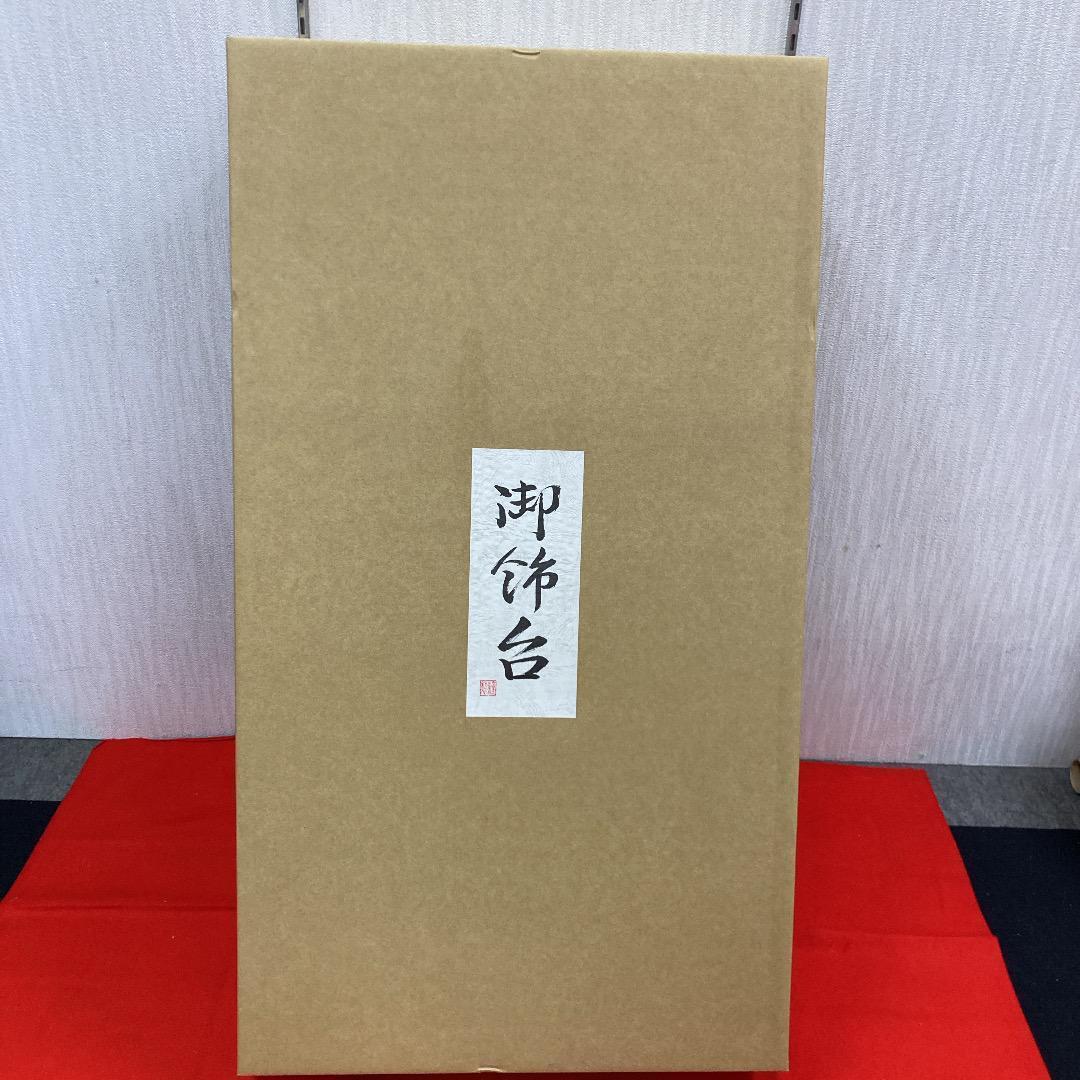 F2 美品！　巾80㎝位　飾り台のみ　きれいな木目飾り台　雛飾り台　三月飾り台