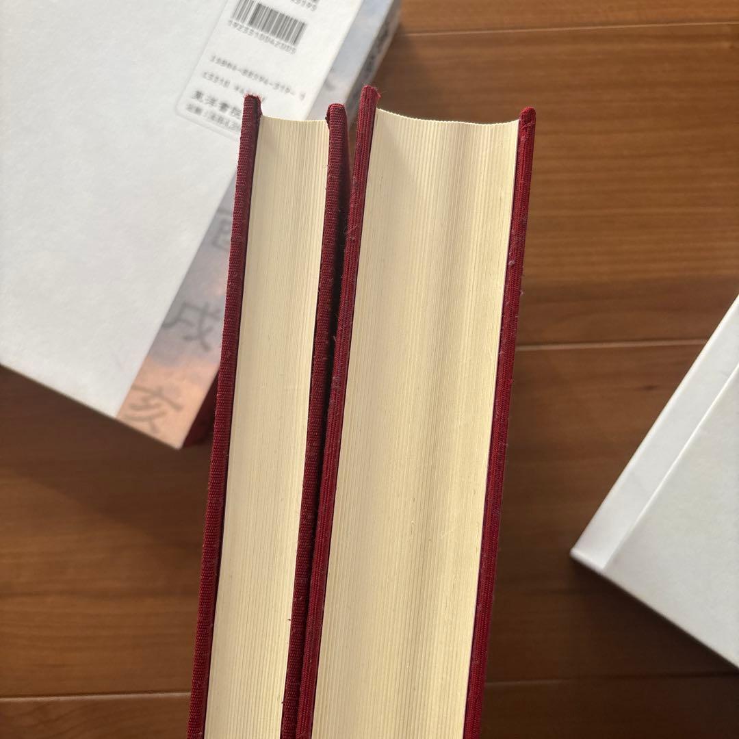 【値下げ】算命占法 上下セット