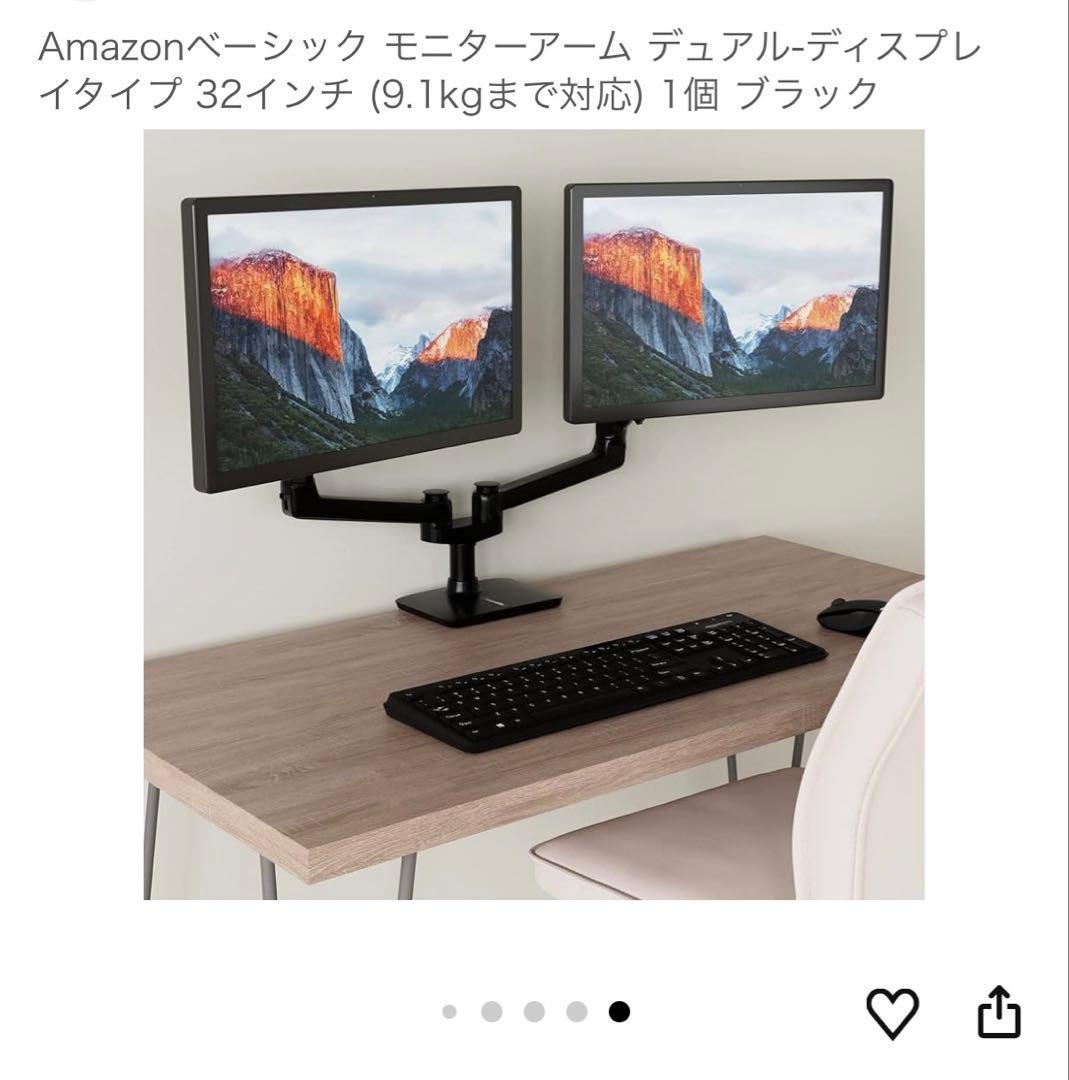 【新品未開封】Amazonベーシック モニターアーム デュアルディスプレイタイプ