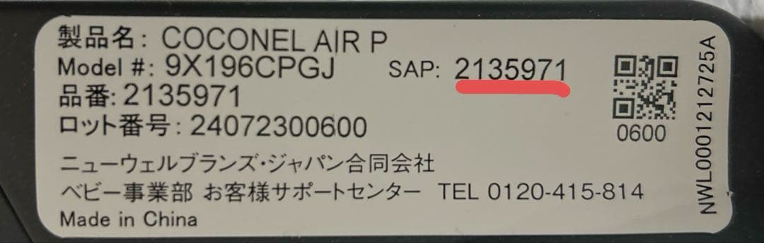 【送料無料／匿名配送】ココネル エアープラス AB（グレー）マット取外し可能