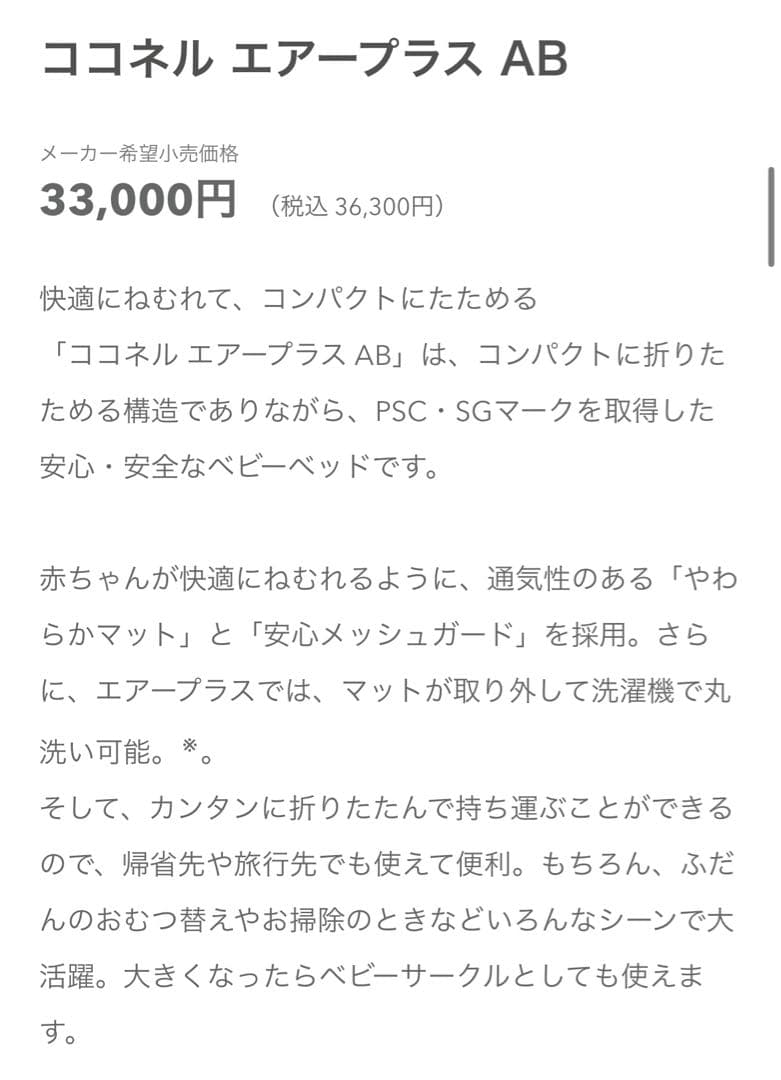 【送料無料／匿名配送】ココネル エアープラス AB（グレー）マット取外し可能