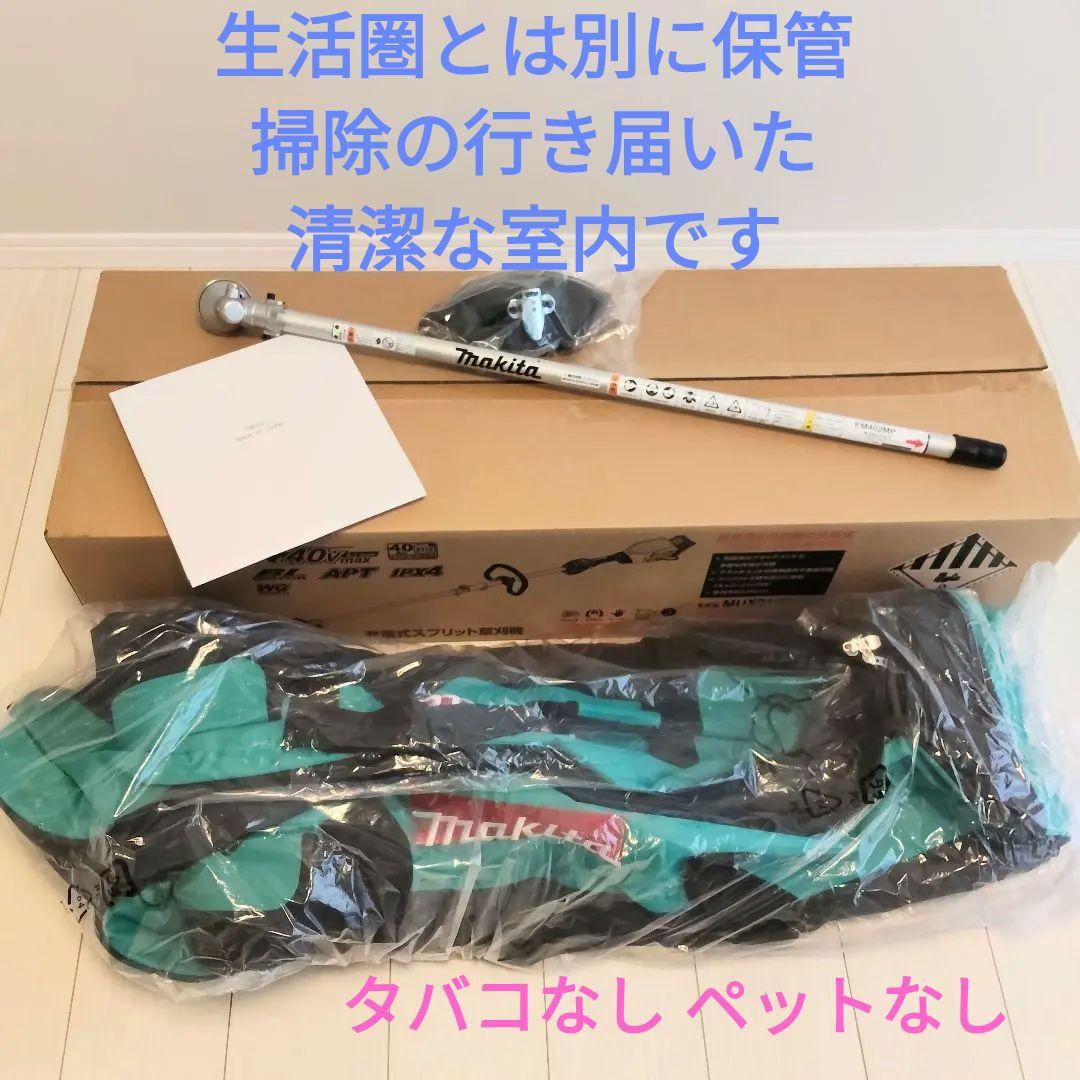 マキタ刈払アタッチメントセット/刈払用チップソー/プロテクター/キャリーバッグ