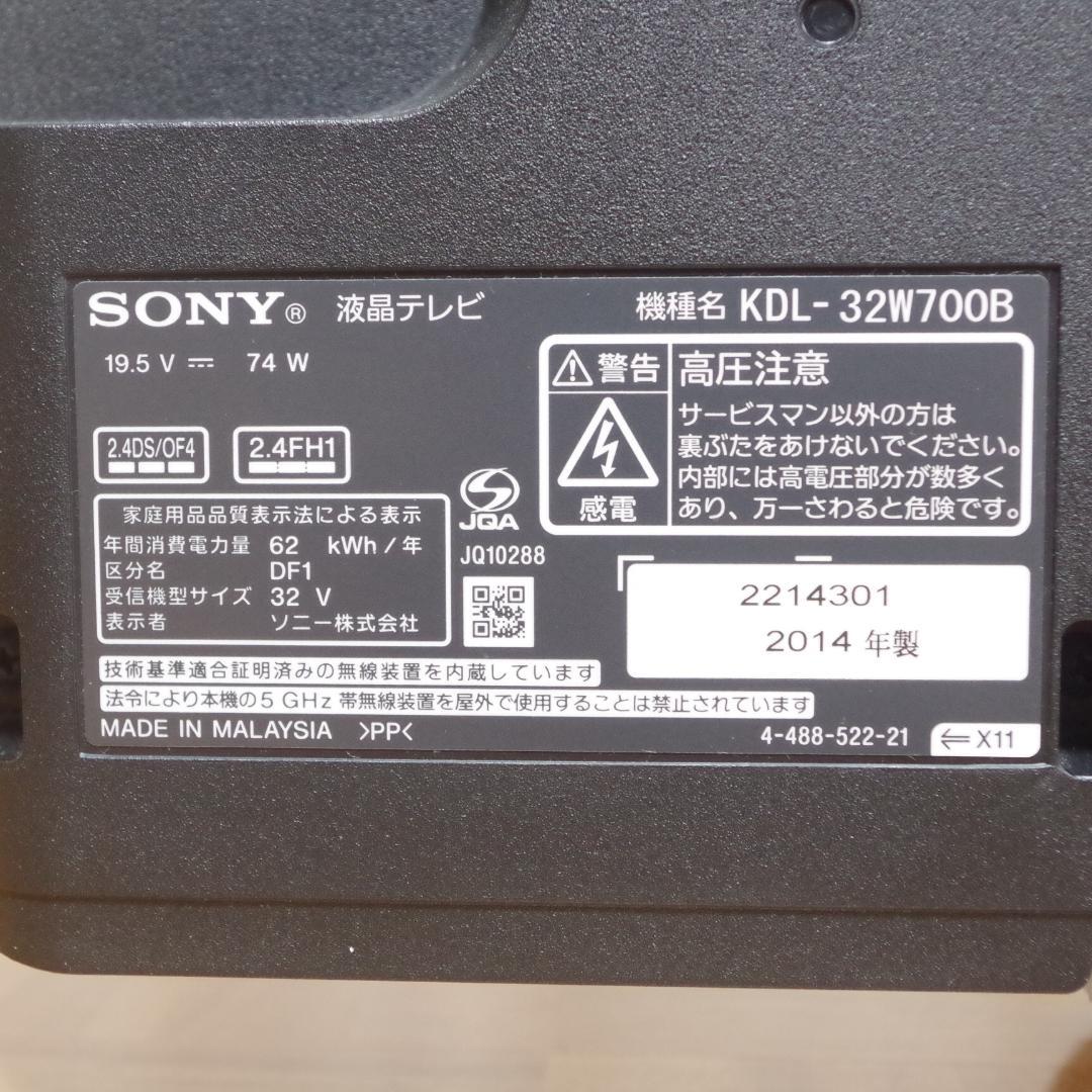 ソニー！ブラビア！フルHD対応 高画質 液晶テレビ KDL-32W700B