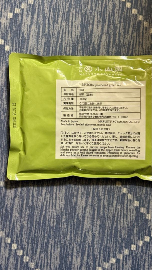 丸久小山園抹茶　青嵐あおあらし100g 6袋