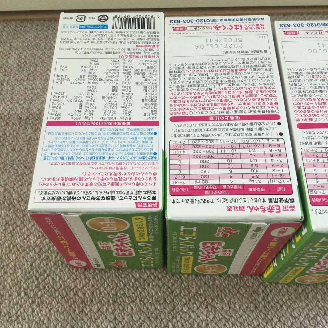 森永 E赤ちゃん 粉ミルク エコらくパック800g 4箱セット