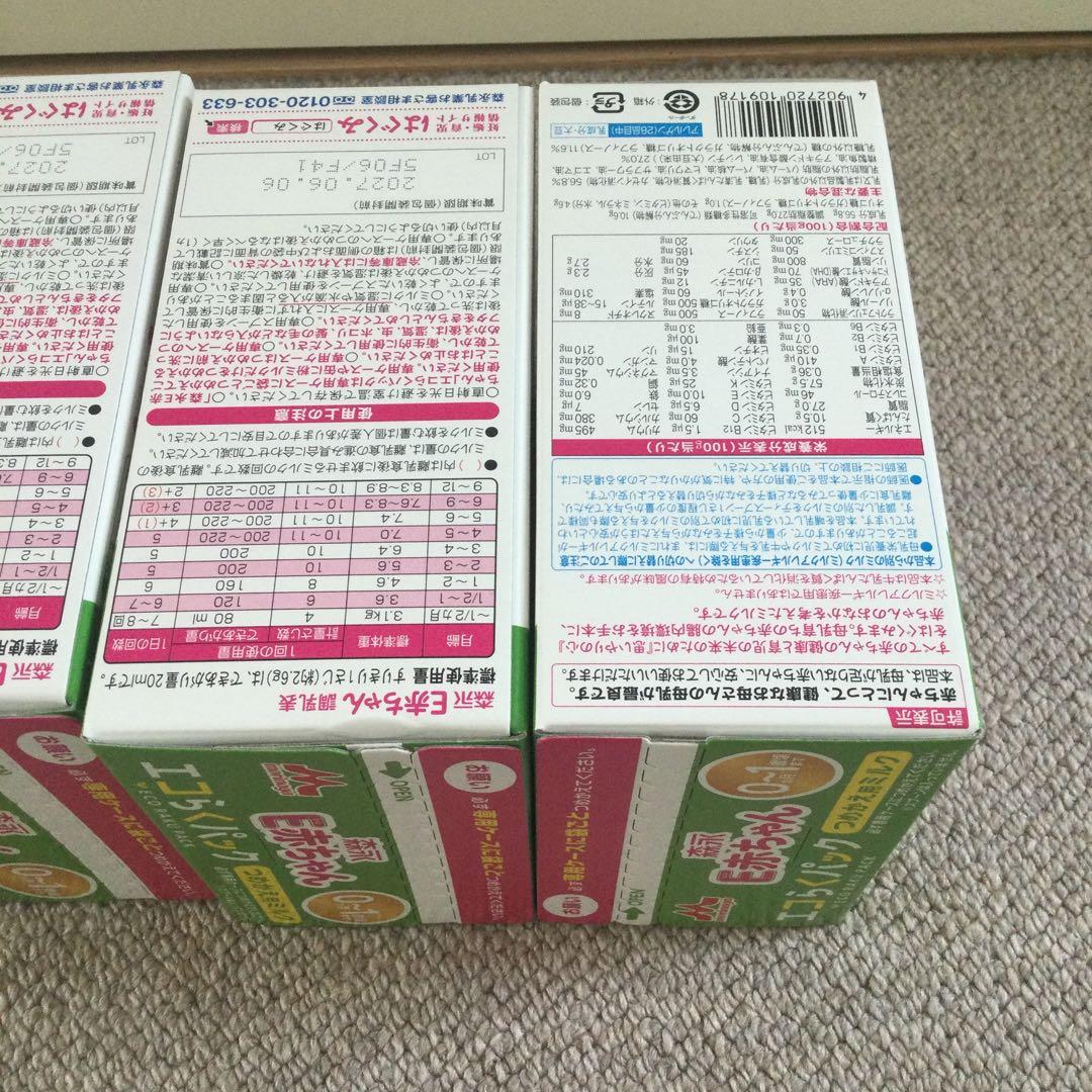 森永 E赤ちゃん 粉ミルク エコらくパック800g 4箱セット