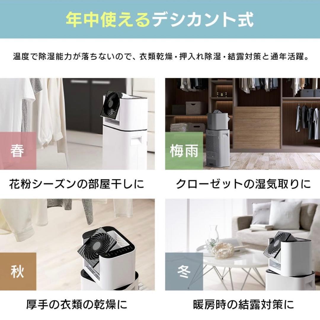 美品 アイリスオーヤマ KIJDC-L50-W 衣類乾燥除湿機 サーキュレーター