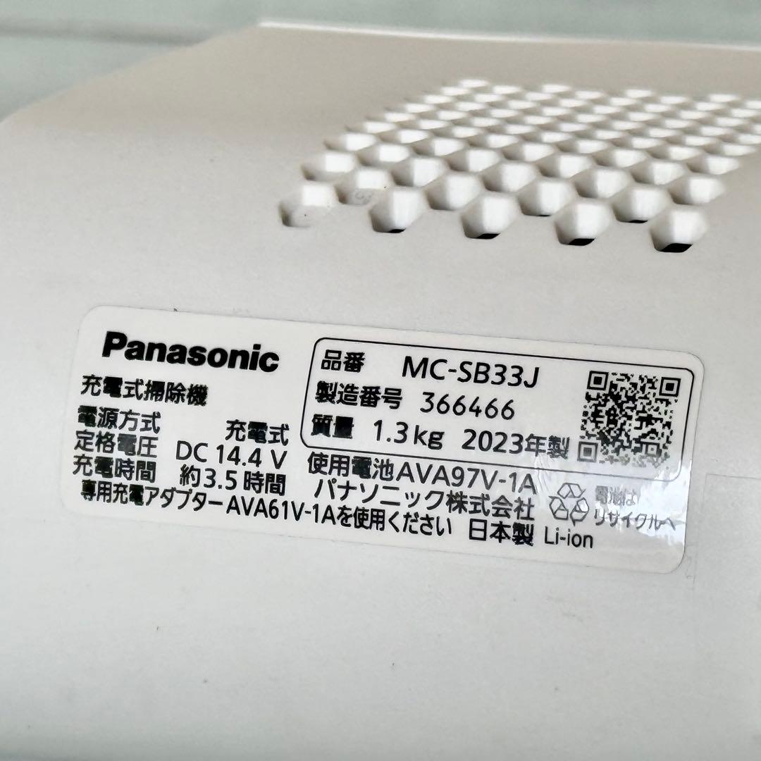 2023年製 Panasonic「パワーコードレス」MC-SB33J