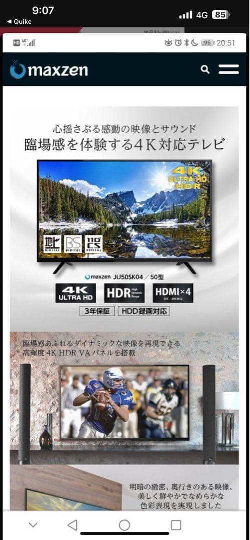50インチテレビ+テレビ台壁寄せセット！ 合計定価80000over！