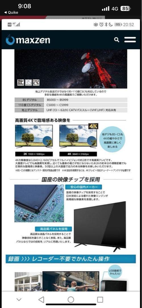 50インチテレビ+テレビ台壁寄せセット！ 合計定価80000over！