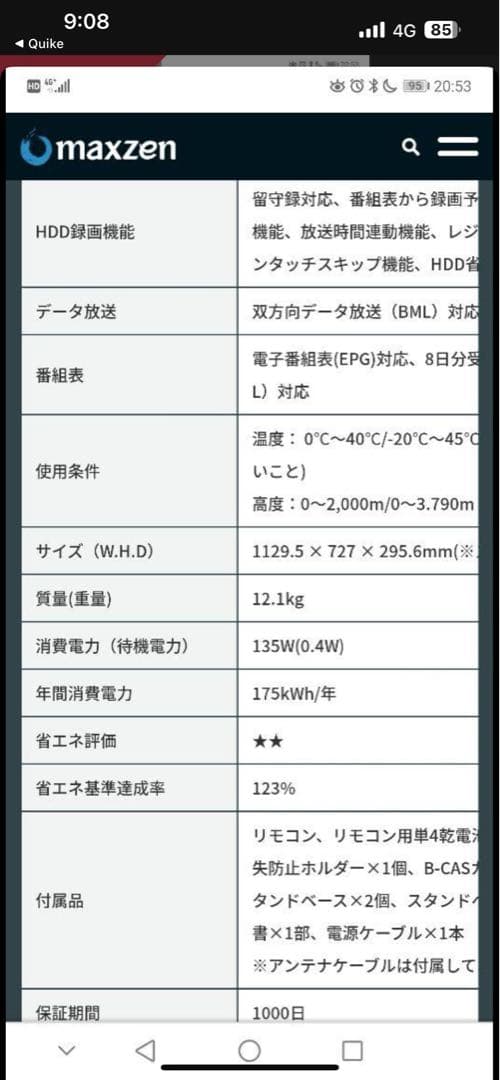 50インチテレビ+テレビ台壁寄せセット！ 合計定価80000over！