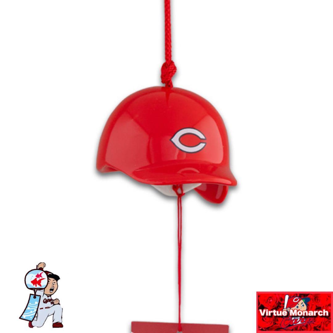 Carp風鈴 （ヘルメット）３個　広島東洋カープ