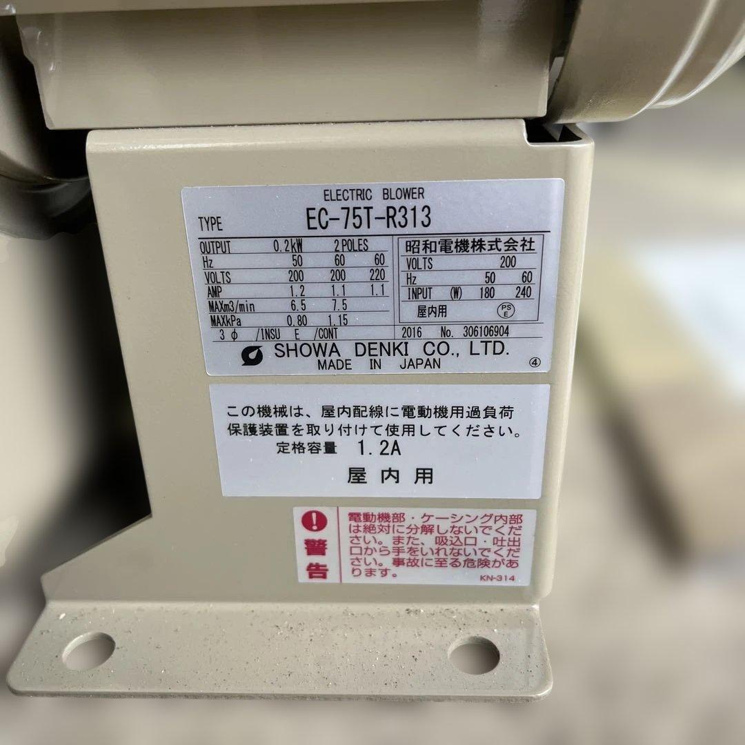 電動送風機 EC-75T-R313