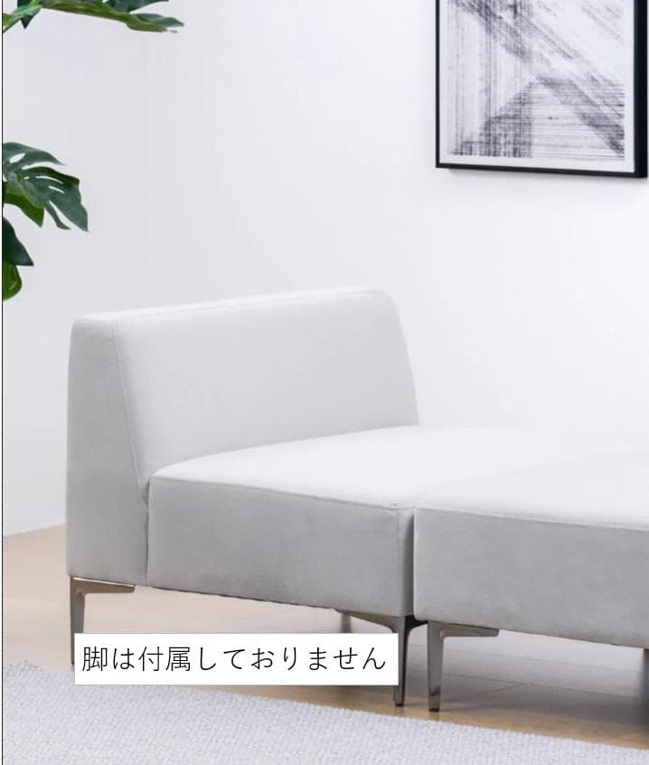 130 VENTOTA　 ソファAlors（アロール）