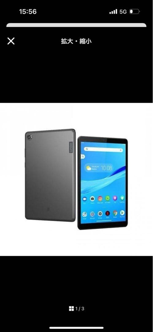 「新品、未使用」Lenovo tab M8 HD タブレット