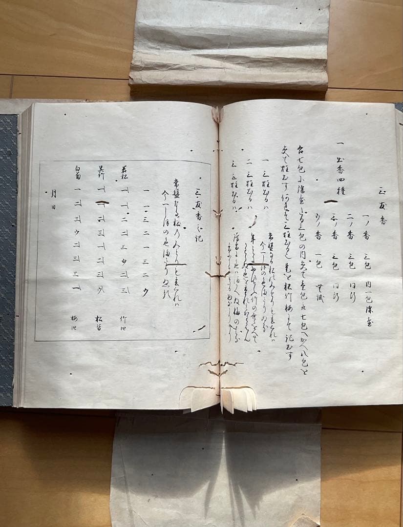 小佶庵　香道栞　三册