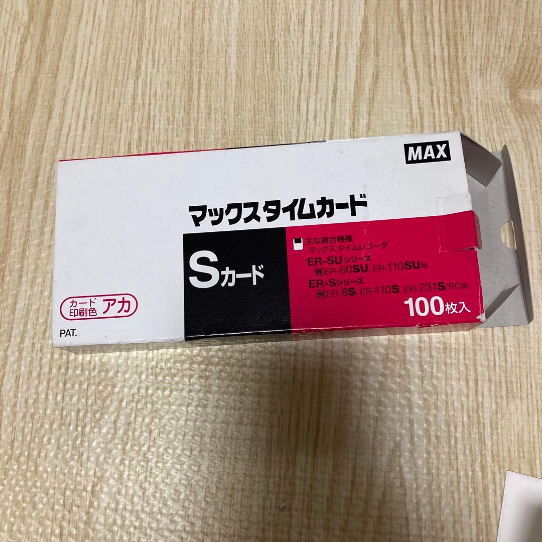 D*送様 MAX ER-110SU タイムレコーダー