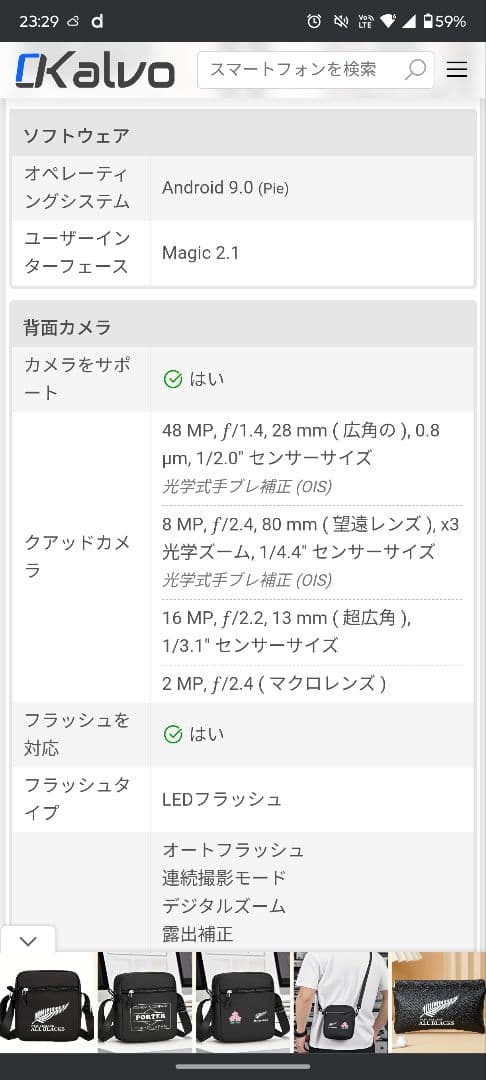 【日本未発売】【無音カメラ】Huawei honor20 Pro simフリー