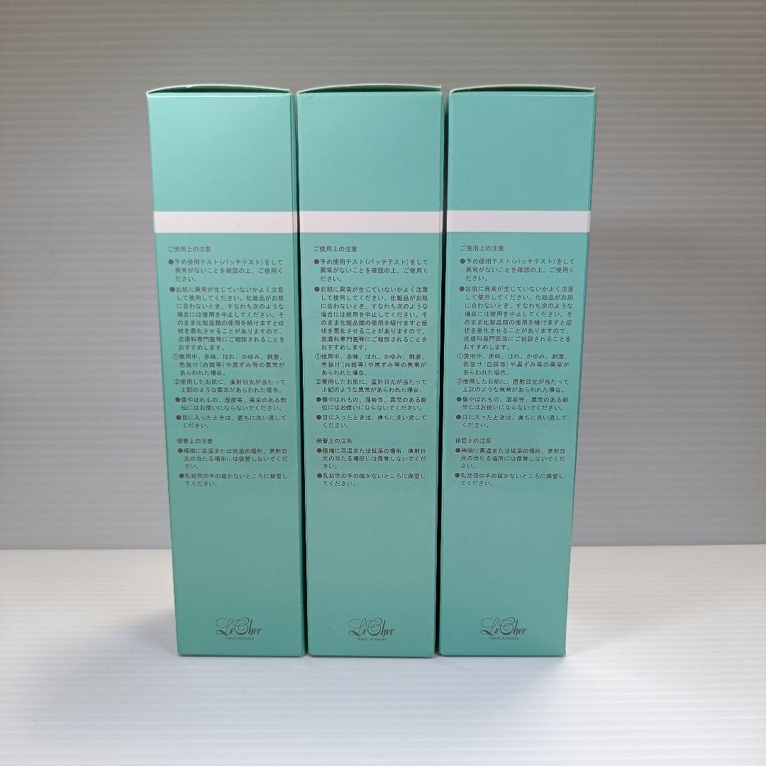 【未開封品】 ル・シェール ボディソマシー 200ml 3本セット