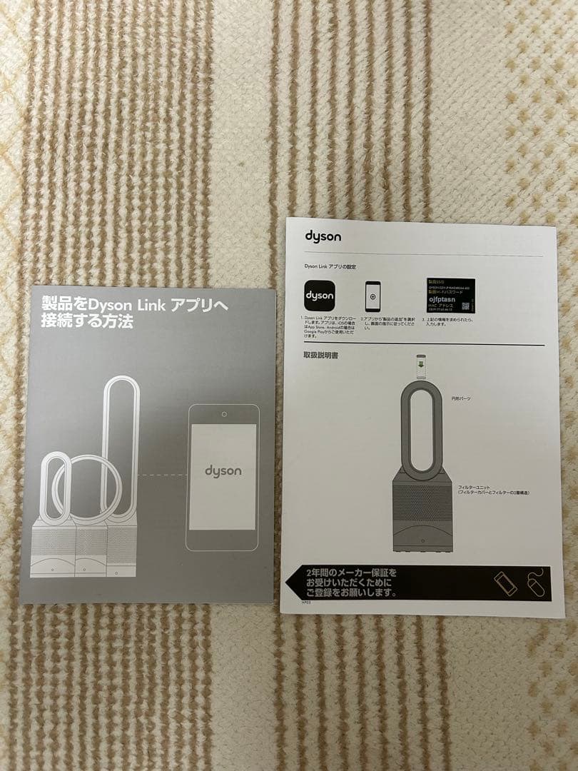 dyson pure hot +cool link空気清浄機能付き