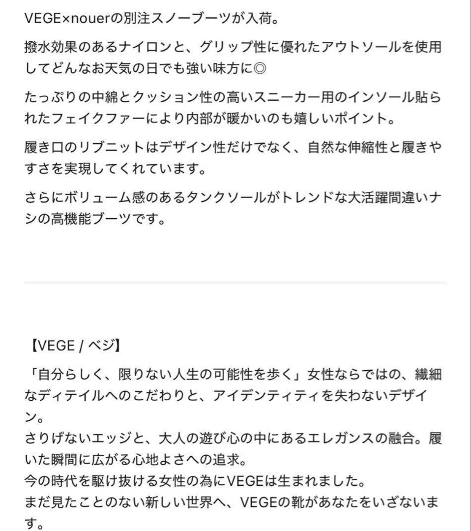 新品未使用　VEGE×nouer スノーブーツ BLACK サイズ36